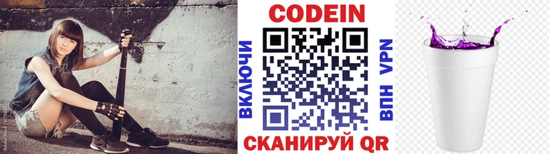 что такое наркотик  Разумное  Кодеиновый сироп Lean Purple Drank 