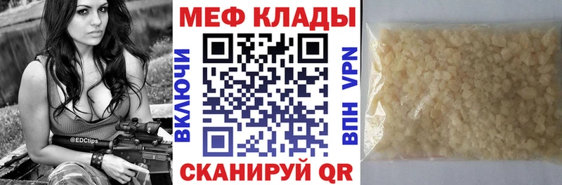 Меф кристаллы  как найти наркотики  Разумное 