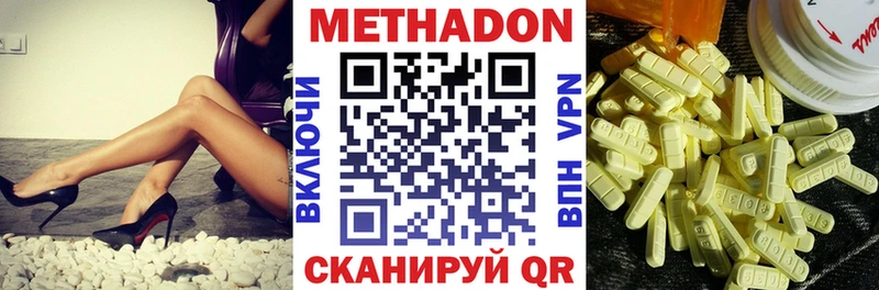 МЕТАДОН methadone  Разумное 